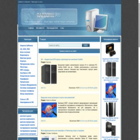 Скриншот главной страницы сайта razgonu.ru