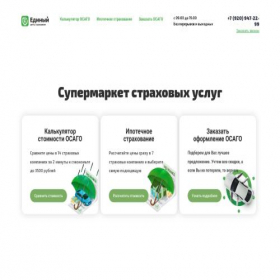 Скриншот главной страницы сайта razmerosago23.ru