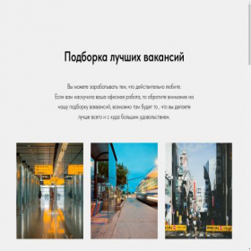 Скриншот главной страницы сайта razniywork.tilda.ws
