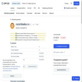 Скриншот главной страницы сайта razorblades.ru