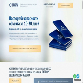 Скриншот главной страницы сайта razrab-doc.store