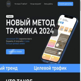 Скриншот главной страницы сайта razrabotka-web-app.ru