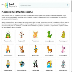 Скриншот главной страницы сайта razrisujka.ru