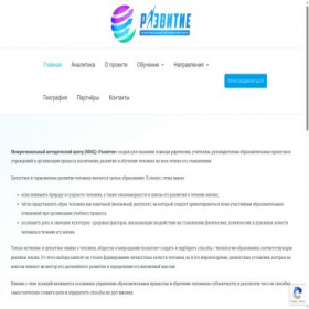 Скриншот главной страницы сайта razvitie-mmc.ru