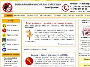 Скриншот главной страницы сайта razvitiesluha.ru