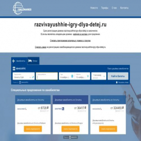 Скриншот главной страницы сайта razvivayushhie-igry-dlya-detej.ru