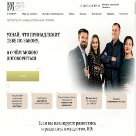 Скриншот главной страницы сайта razvod.zakonidelo.com