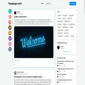Скриншот главной страницы сайта razvodanet.ru