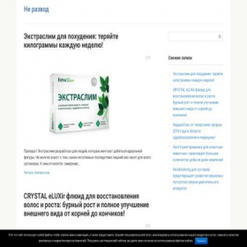 Скриншот главной страницы сайта razvodnet.ru