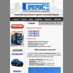 Скриншот главной страницы сайта razvozki.ru