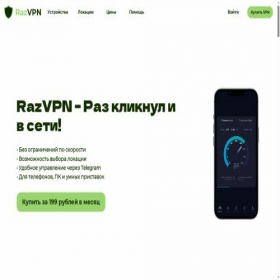 Скриншот главной страницы сайта razvpn.com