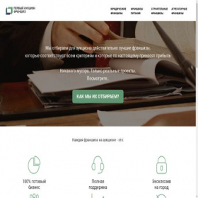 Скриншот главной страницы сайта rb-club.biz