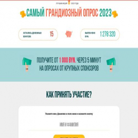 Скриншот главной страницы сайта rb-oprosec.top