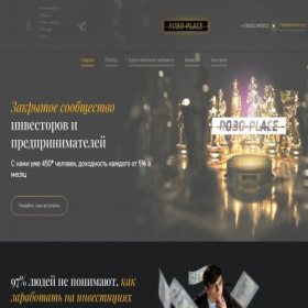Скриншот главной страницы сайта rb-place.ru