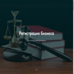 Скриншот главной страницы сайта rb-rco.tilda.ws