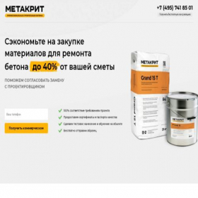 Скриншот главной страницы сайта rb.metacrete.ru