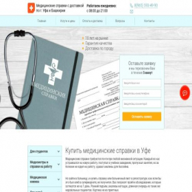 Скриншот главной страницы сайта rb.nemedik.online