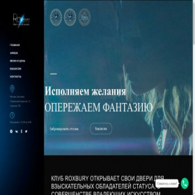 Скриншот главной страницы сайта rbclubmsk.ru