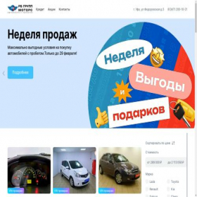 Скриншот главной страницы сайта rbg-probeg.ru