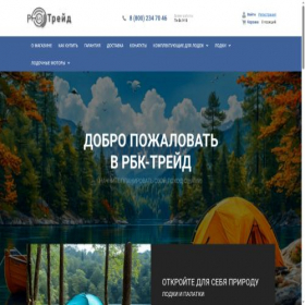 Скриншот главной страницы сайта rbk-trading.ru