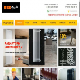 Скриншот главной страницы сайта rbk-treid.ru