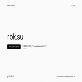 Скриншот главной страницы сайта rbk.su