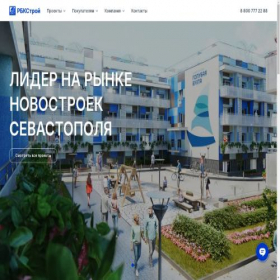 Скриншот главной страницы сайта rbkstroi.ru