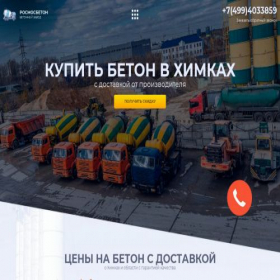 Скриншот главной страницы сайта rbsu-himki.ru
