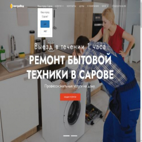 Скриншот главной страницы сайта rbt-center.ru