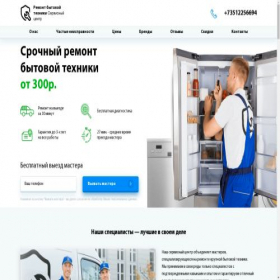 Скриншот главной страницы сайта rbt-mega.ru
