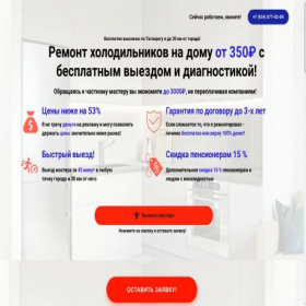 Скриншот главной страницы сайта rbt-na-domy.ru