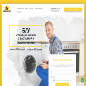 Скриншот главной страницы сайта rbt-servis54.ru