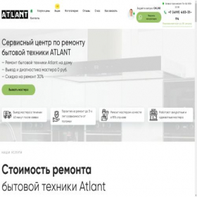 Скриншот главной страницы сайта rbtm-atlant.ru