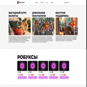 Скриншот главной страницы сайта rbx-shop.ru