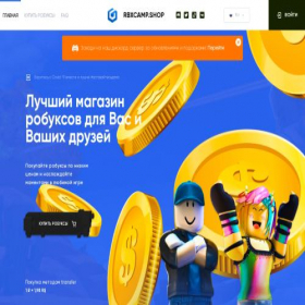 Скриншот главной страницы сайта rbxcamp.shop