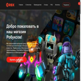 Скриншот главной страницы сайта rbxcode.ru