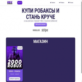 Скриншот главной страницы сайта rbxcrash.ru