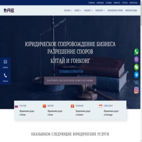 Скриншот главной страницы сайта rbzakon.ru