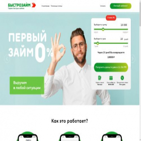 Скриншот главной страницы сайта rbzaym.ru