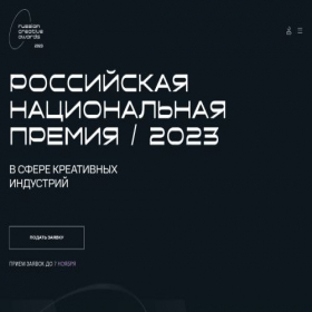 Скриншот главной страницы сайта rc-awards.ru