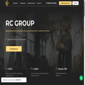 Скриншот главной страницы сайта rc-biz.ru