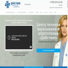 Скриншот главной страницы сайта rc-deystvie.ru