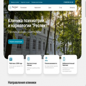 Скриншот главной страницы сайта rc-respect.ru