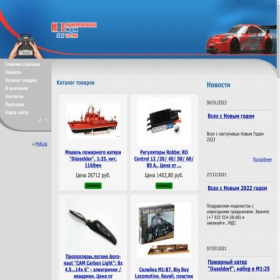 Скриншот главной страницы сайта rc-shop.ru