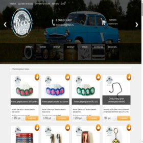 Скриншот главной страницы сайта rccc-store.ru
