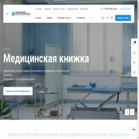 Скриншот главной страницы сайта rccdc.ru