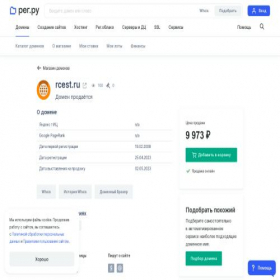 Скриншот главной страницы сайта rcest.ru