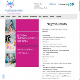 Скриншот главной страницы сайта rcfenix.ru