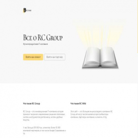 Скриншот главной страницы сайта rcgroup.wiki