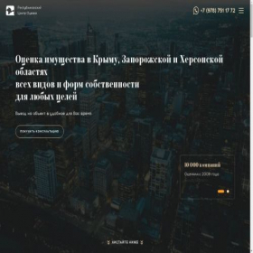 Скриншот главной страницы сайта rco-crimea.ru